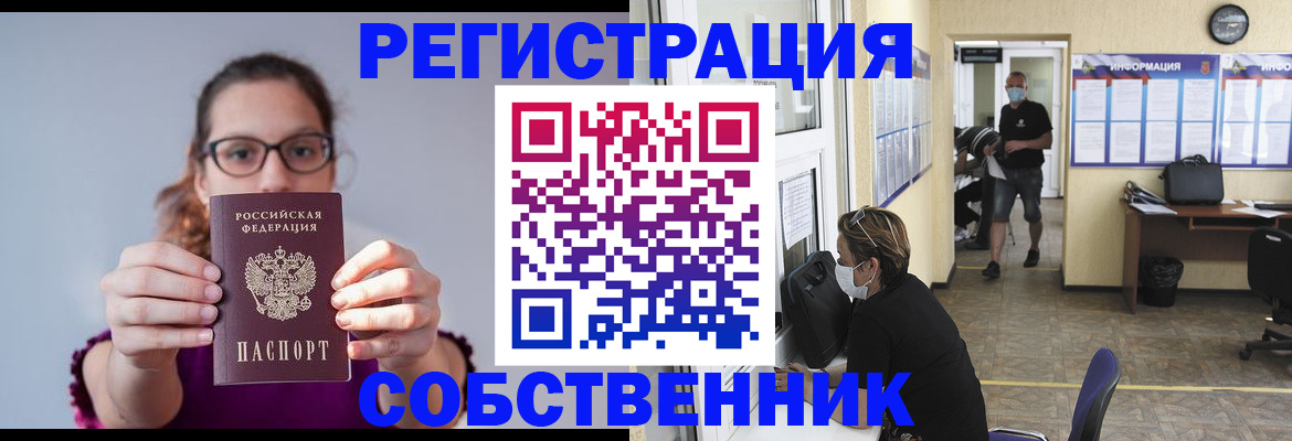 прописка гарантия в Яровом
