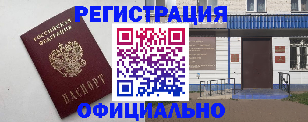 регистрация для школы в Яровом