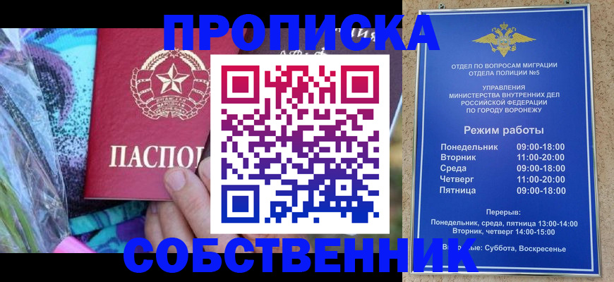 временная регистрация адрес в Яровом