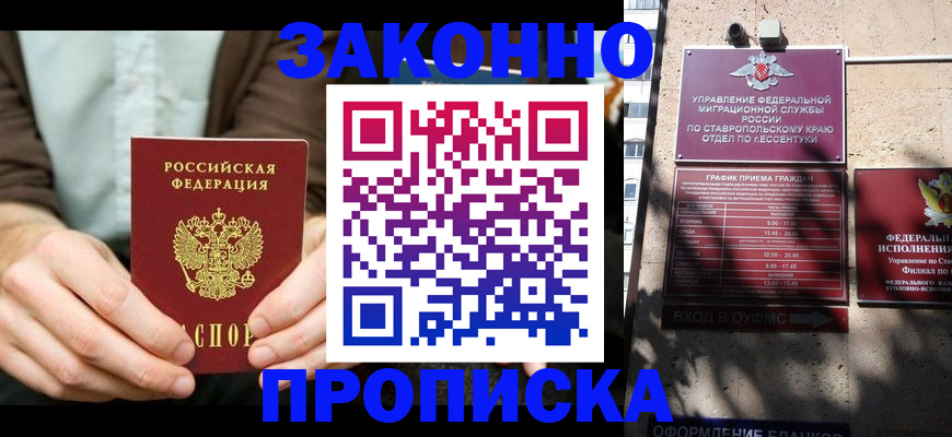 временная регистрация собственник в Яровом
