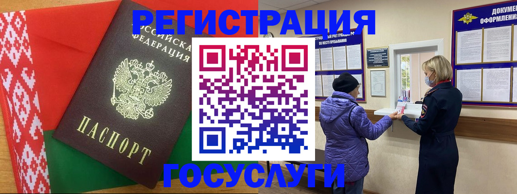 прописка от собственника в Яровом